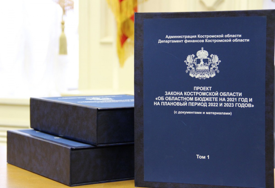 Депутаты приняли уникальный для Костромской области бюджет
