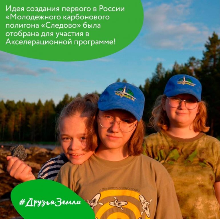 Проект для Путина: Костромичи презентовали первый в России молодежный карбоновый полигон