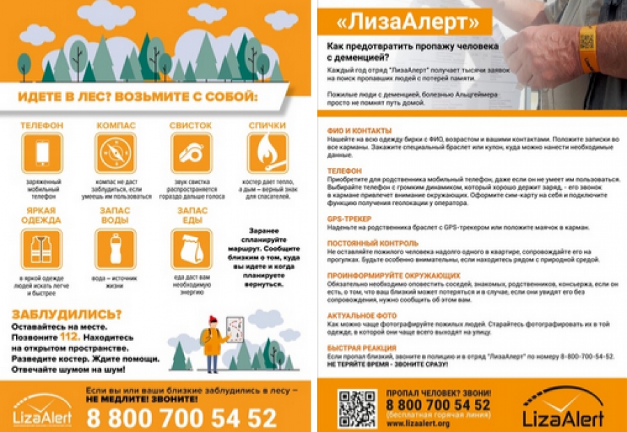 Принять участие в спасении жизни людей в Костроме теперь сможет каждый