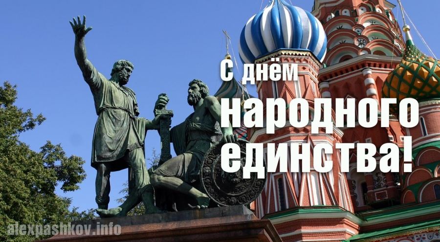 День народного единства-2022 в Костроме (ПОЛНАЯ ПРОГРАММА МЕРОПРИЯТИЙ)