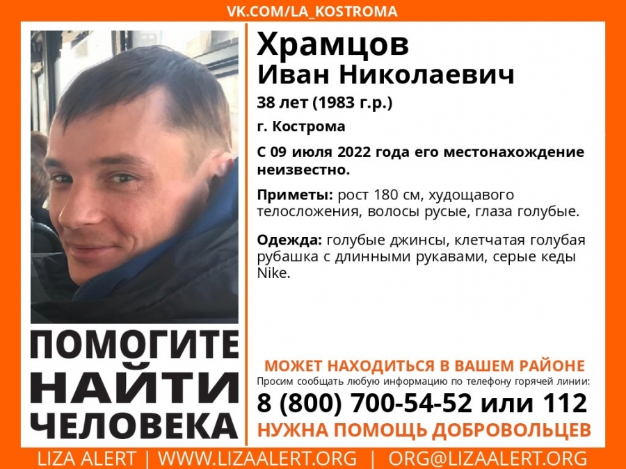 В Костроме без вести пропал 38-летний мужчина в голубой одежде