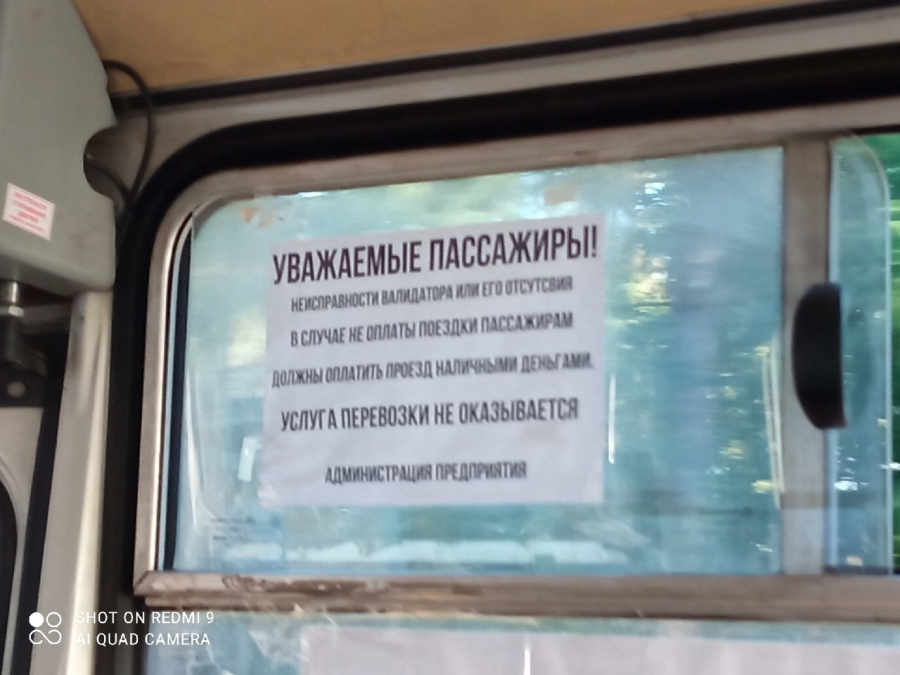 В Костроме оправдались за отсутствие безналичной оплаты в автобусах