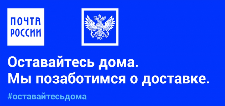 Почта России закрывает отделения