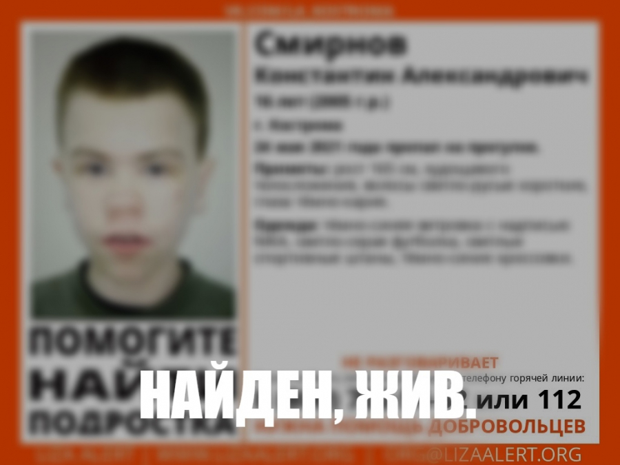 Захотелось покататься: в Костроме нашли пропавшего подростка