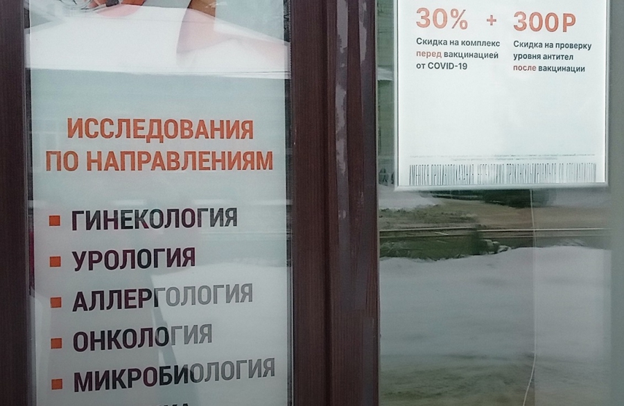 В Костромской области могут снизить стоимость ПЦР-тестов
