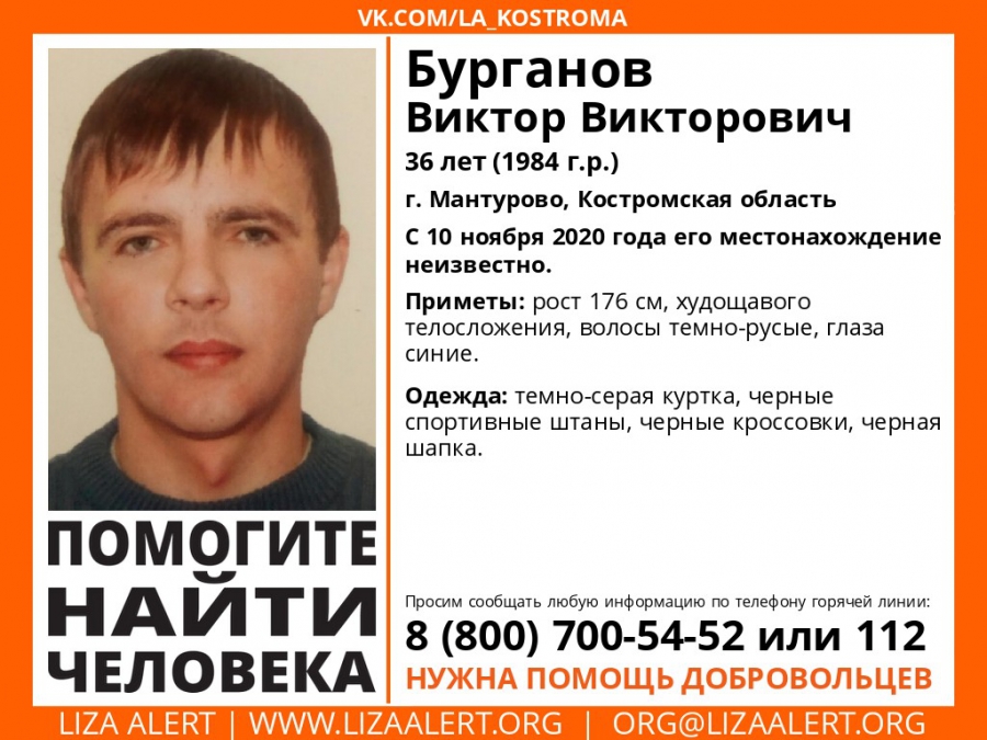В Костромской области без вести пропал молодой мужчина в спортивной одежде