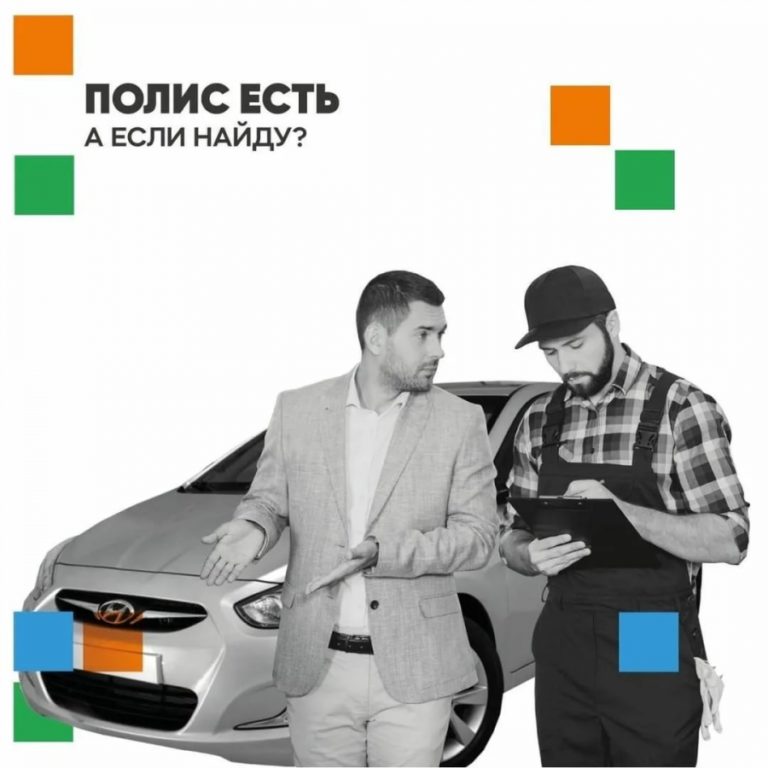 Костромские водители получили дополнительную защиту при оформлении полисов ОСАГО
