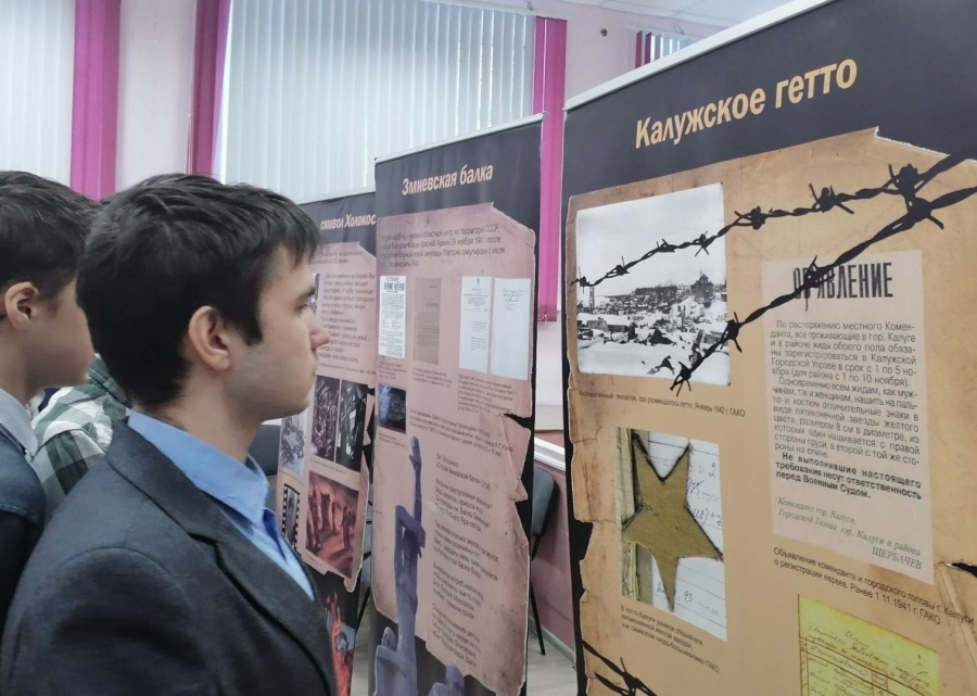 Костромским школьникам расскажут о Холокосте
