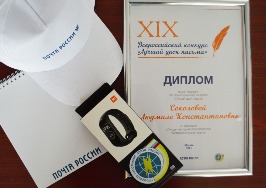 Учительница из костромской глубинки получила всероссийскую награду за уникальную педагогическую методику