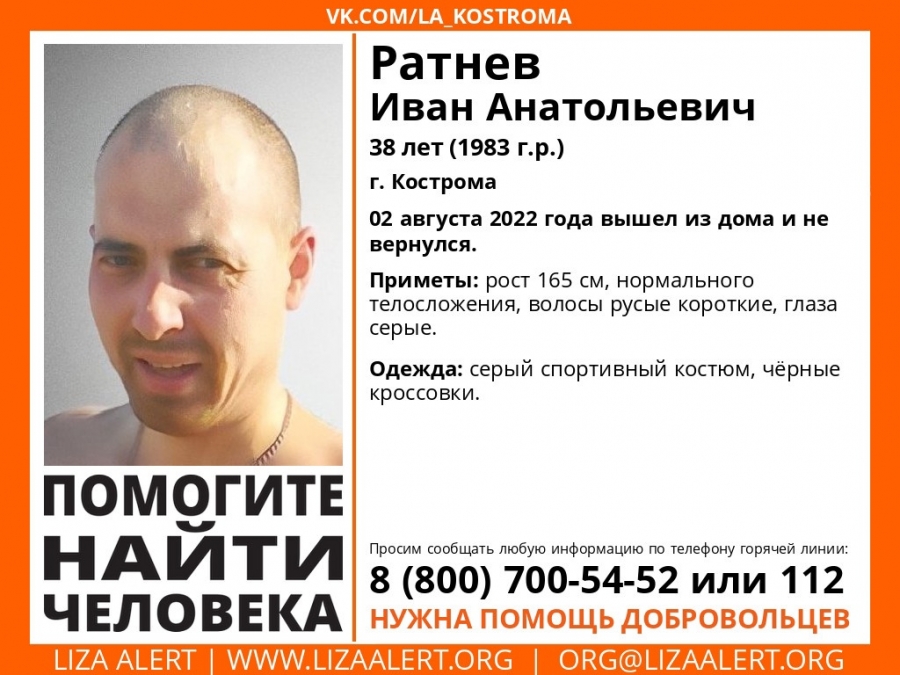 В Костроме 38-летний мужчина ушел из дома и не вернулся