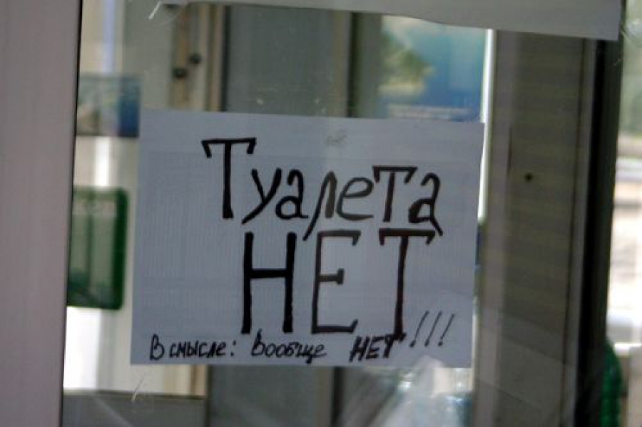 В Костроме с трудом нашли ответственных за туалеты в парках