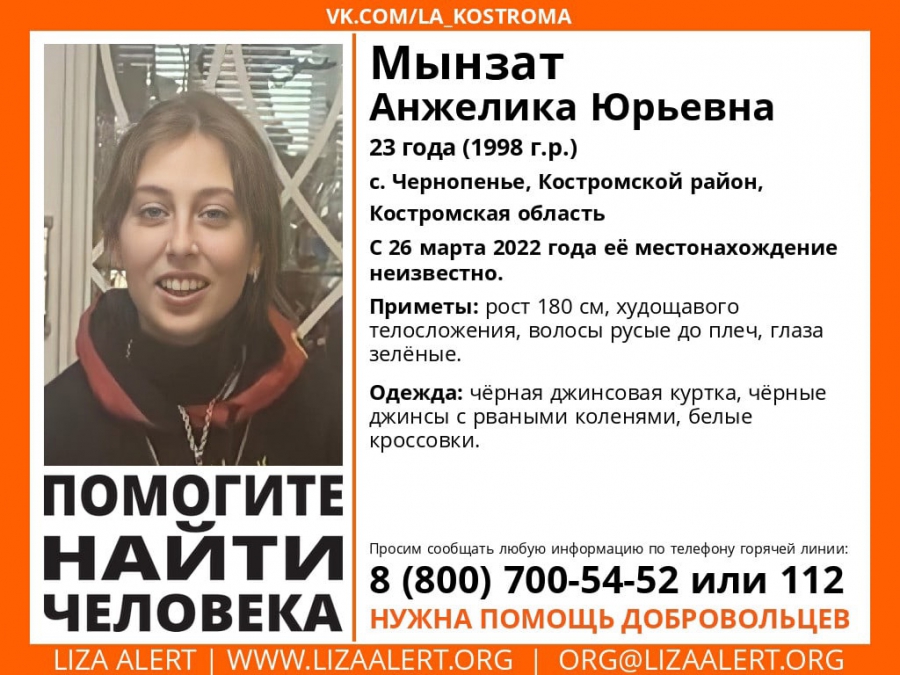 В Костромском районе разыскивают высокую девушку