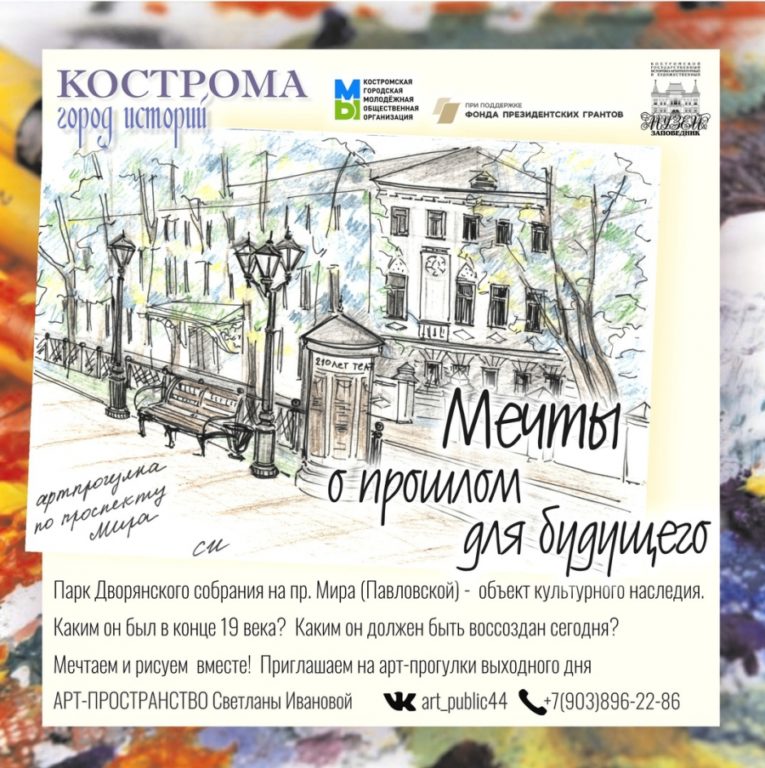 Восстановление парка Дворянского собрания в Костроме начнётся уже завтра
