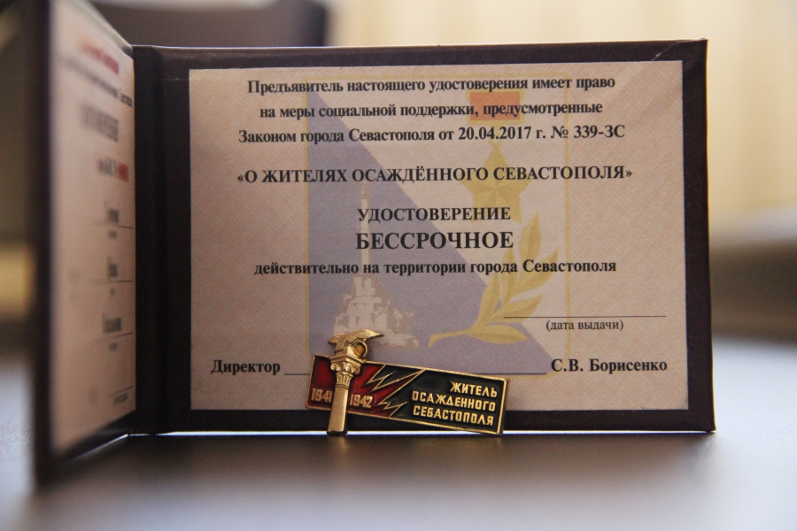 В Костроме сотрудники ОПФР готовы помочь жителям осажденного Севастополя получить звание ветеранов ВОВ