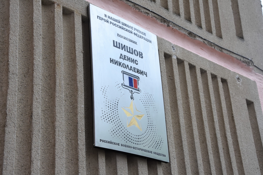 В честь отличившегося в ходе спецоперации на Украине костромича открыли почётную доску