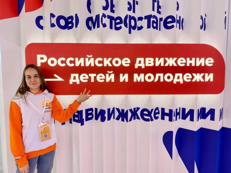 Привет из Москвы: костромская молодёжь приняла участие в Международном форуме #МЫВМЕСТЕ