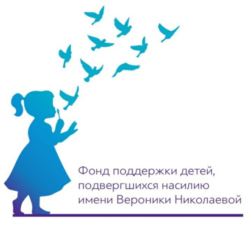 Семья убитой в Костроме Вероники выбрала логотип благотворительного фонда имени дочери