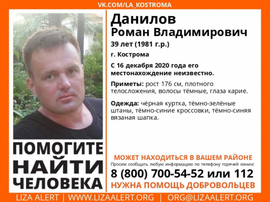 Костромских водителей просят помочь в розыске пропавшего мужчины
