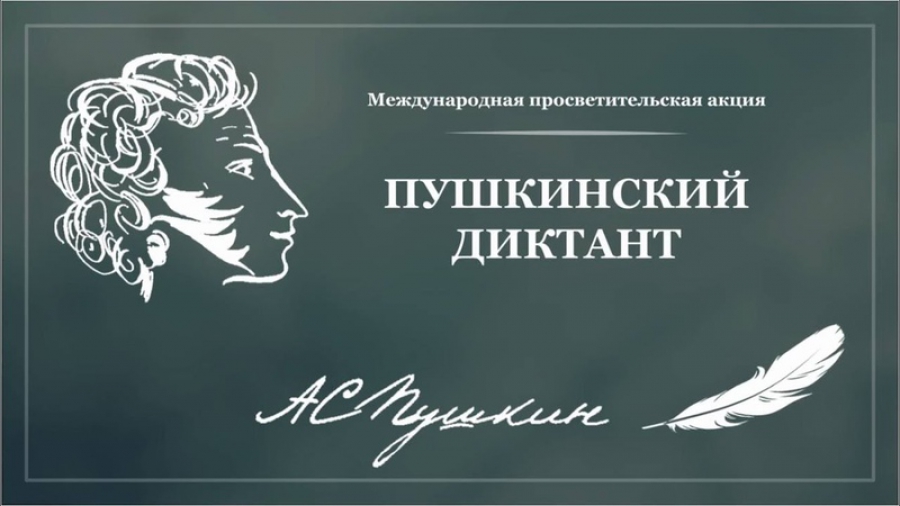 Костромское сообщество знатоков русского языка и литературы оказалось одним из самых многочисленных в России