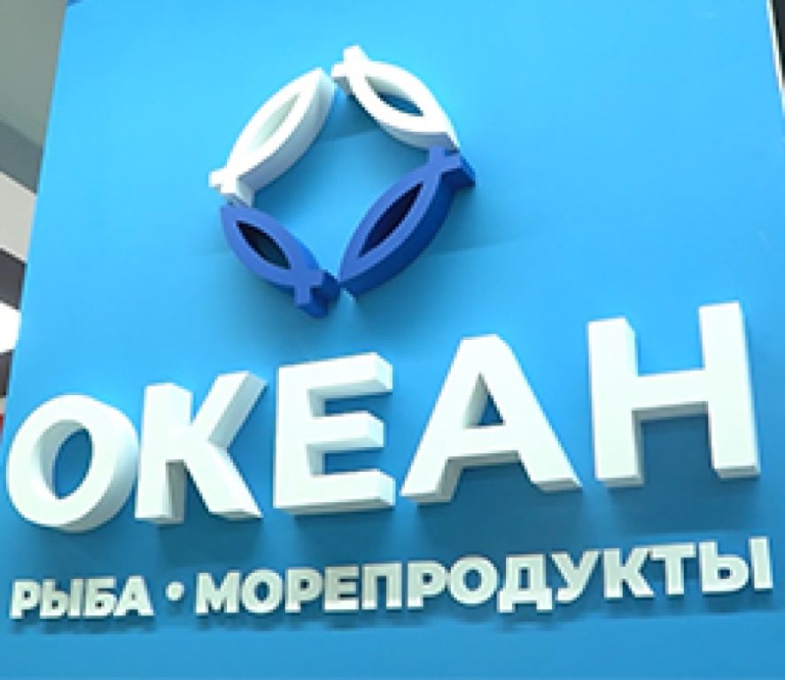 Костромской магазин «ОКЕАН» получил признание на федеральном уровне