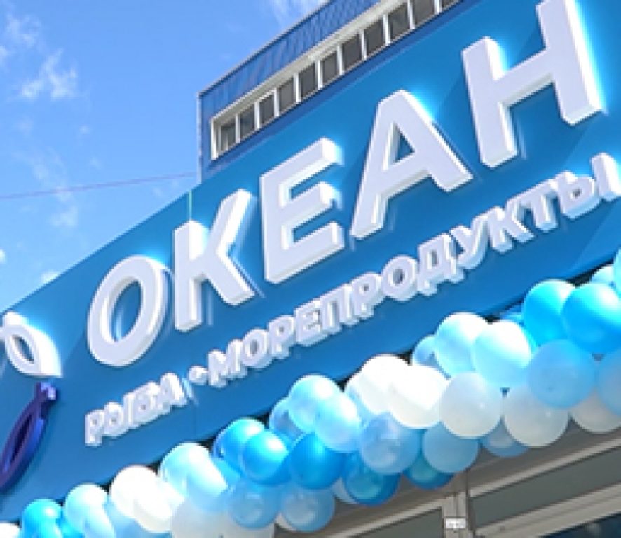 Костромичи смогут выиграть ценные призы на дне рождения магазина «ОКЕАН»