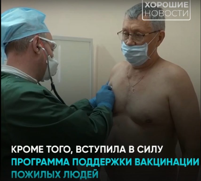 Костромских пенсионеров обрадовала новость о денежном поощрении за вакцинацию от COVID-19