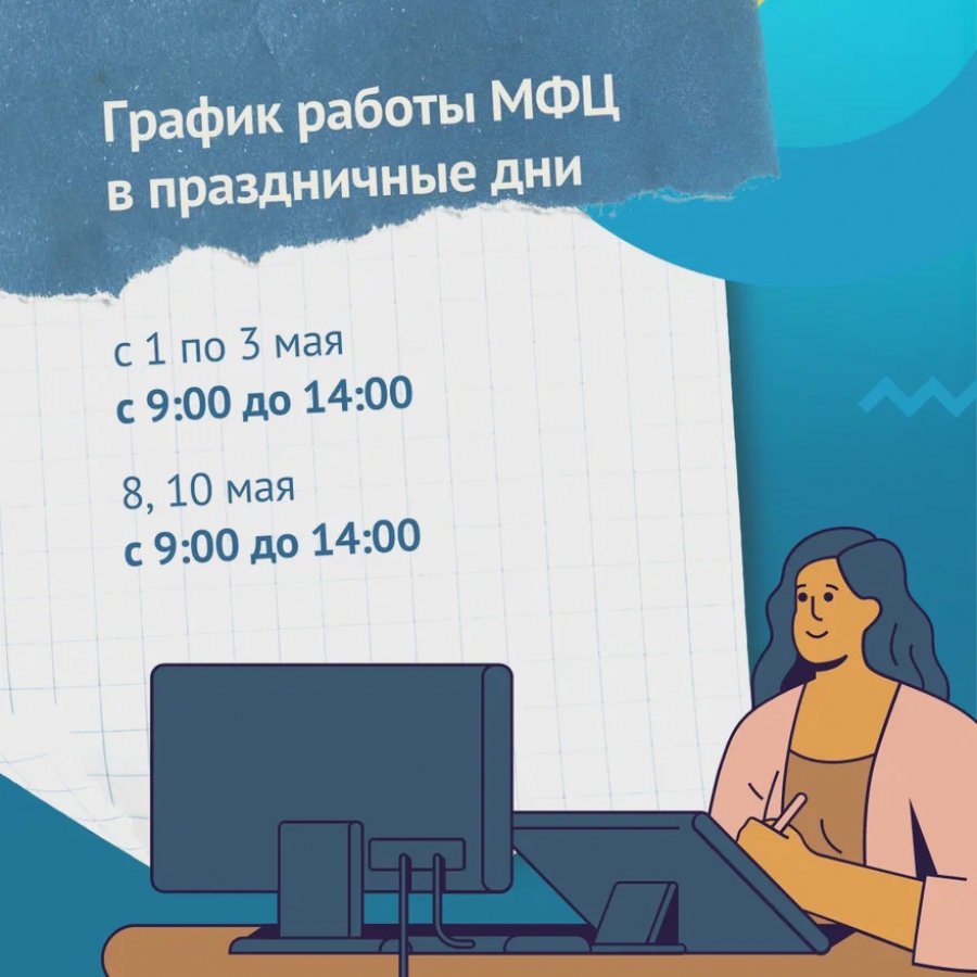 В Костроме стартовал приём заявлений на получение «путинской» выплаты на  детей - Logos44