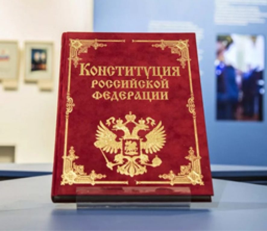 Все, что нужно знать о законе о поправке к Конституции РФ