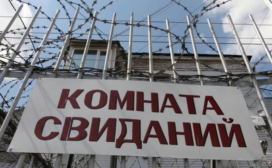 В Костромской области вновь разрешили длительные свидания с заключенными