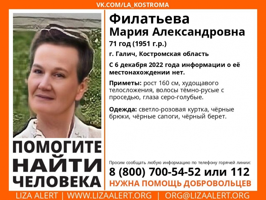 В Костромской области разыскивают 71-летнюю пенсионерку в розовой куртке