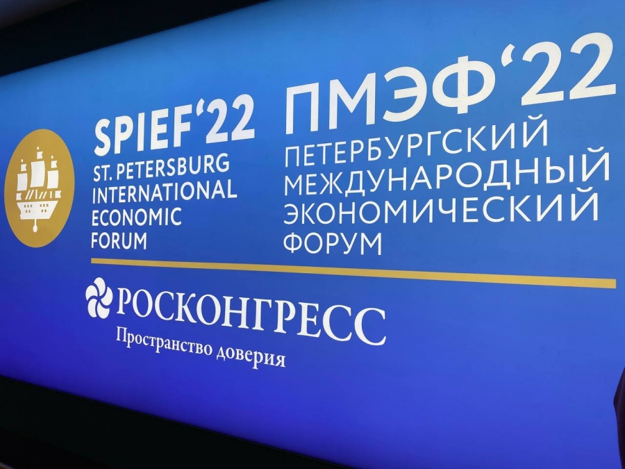 Сергей Ситников принимает участие в международном экономическом форуме с Президентом