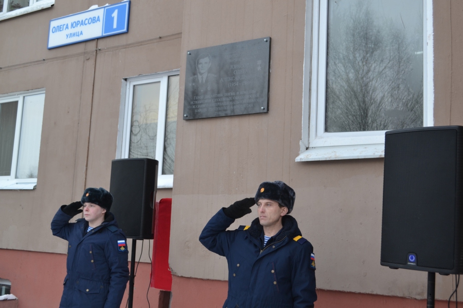 В Костроме открыли мемориальную доску в память о Герое Советского Союза Олеге Юрасове
