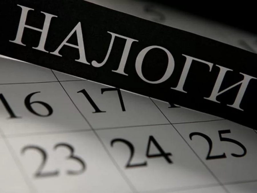 Срок уплаты налогов истекает для жителей Костромской области 1 декабря