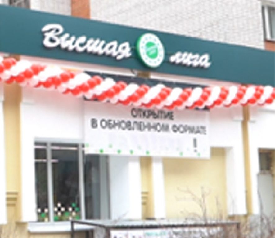 Долгожданное открытие: в одном из районов Иваново появился магазин «Высшей Лиги» в формате «у дома»