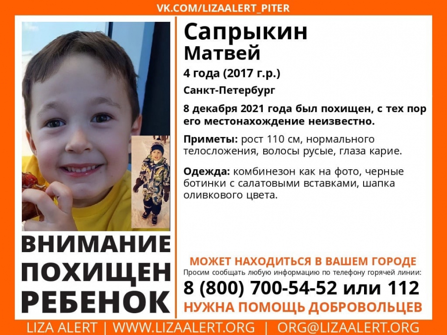 Костромские добровольцы присоединились к поискам похищенного четырёхлетнего ребёнка