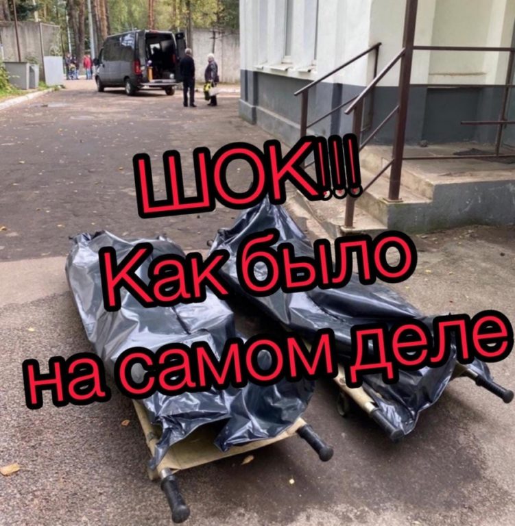 Жуть: в Костроме трупы людей в пакетах долго лежали прямо на улице