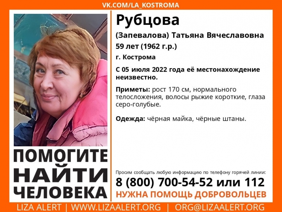 В Костроме пропала 59-летняя женщина в черном
