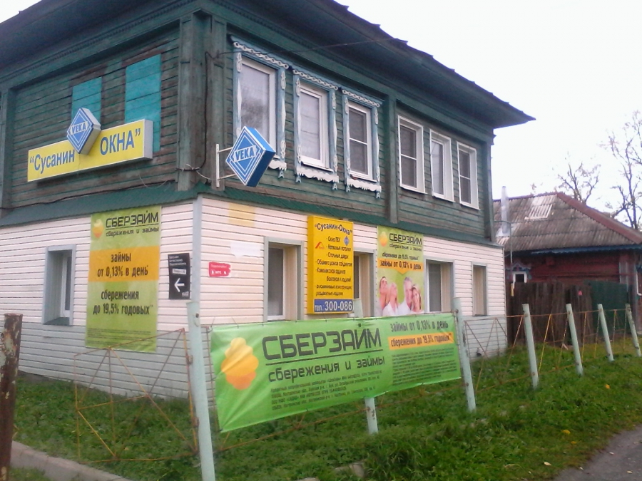 В Костроме осудят очередных строителей финансовой пирамиды
