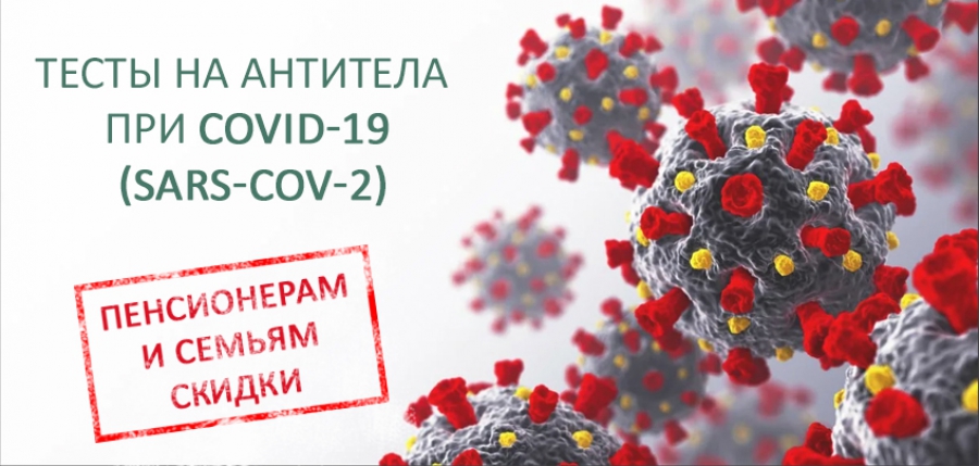 Сдать анализ крови на антитела к коронавирусу теперь можно и в Костроме