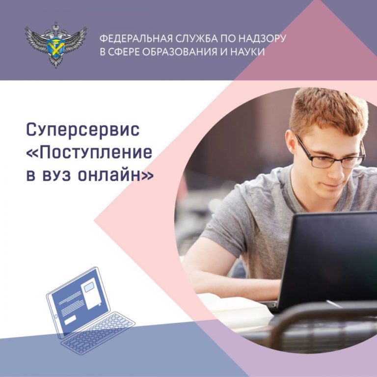Костромские выпускники могут подать документы в вузы через Госуслуги