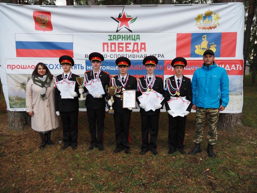 Команда из Волгореченска вернулась победительницей с областной «Зарницы»