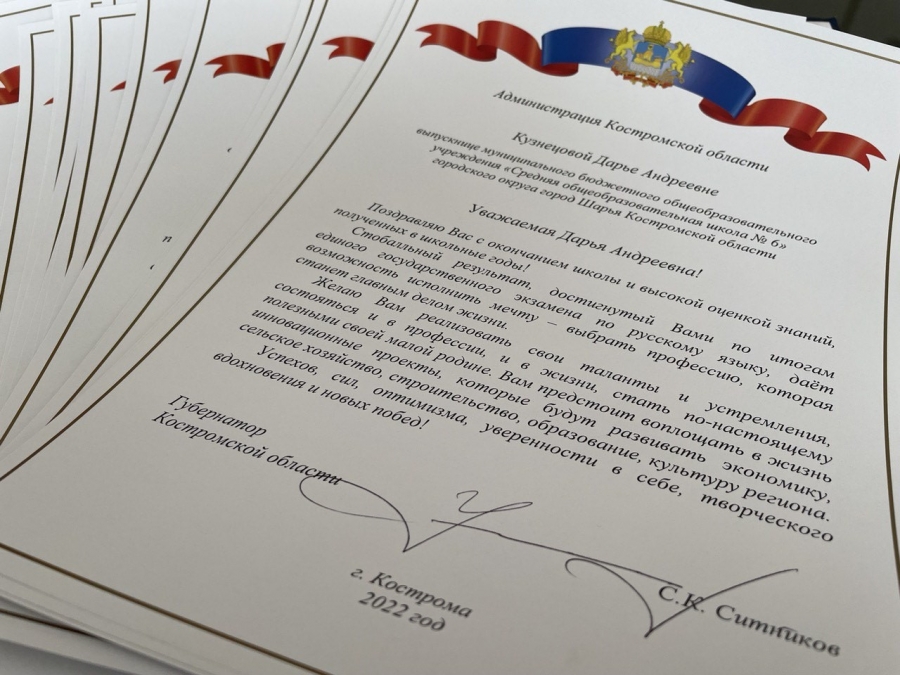Костромские выпускники написали 16 работ по ЕГЭ на 100 баллов