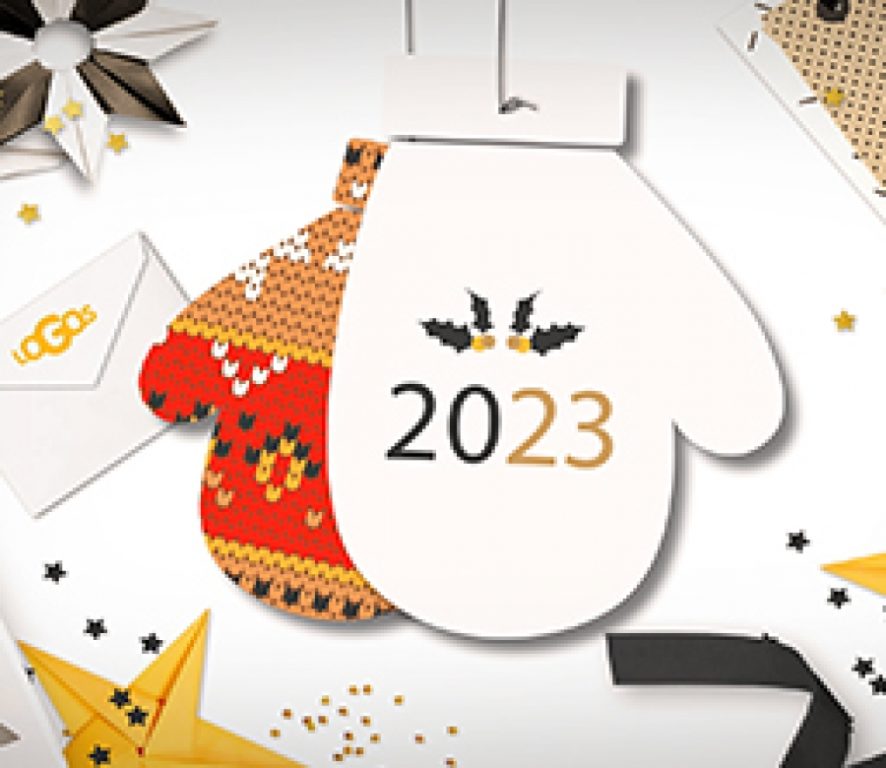 Поздравление с Новым годом 2023!