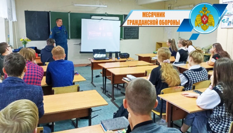 Костромским школьникам рассказывают, как вести себя при чрезвычайной ситуации
