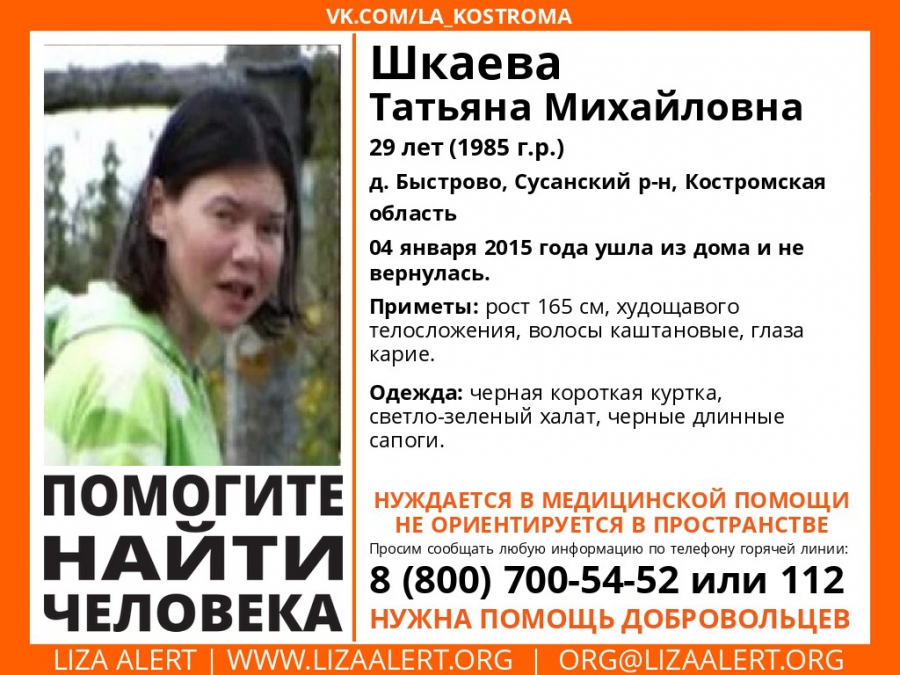 В Костромской области добровольцы ПСО «Лиза Алерт» почти шесть лет ищут молодую женщину