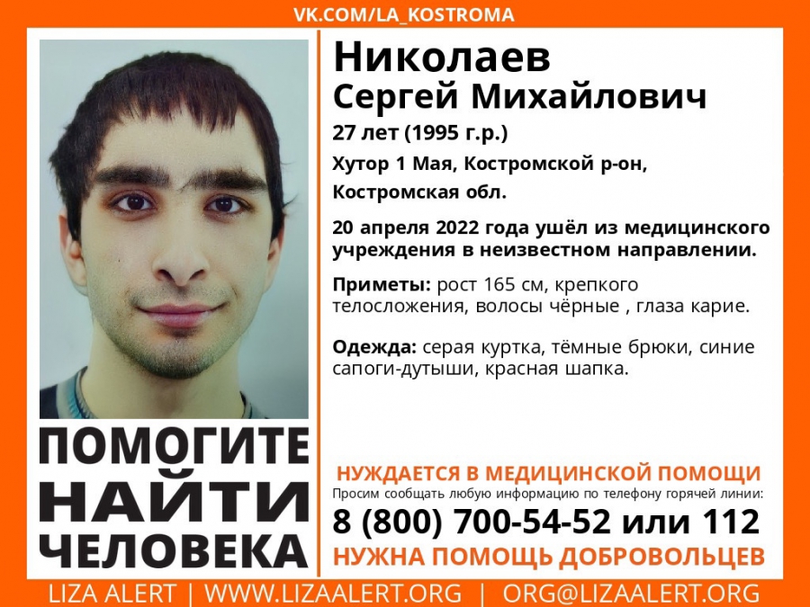 В Костромской области ищут нуждающегося в медпомощи 27-летнего мужчину