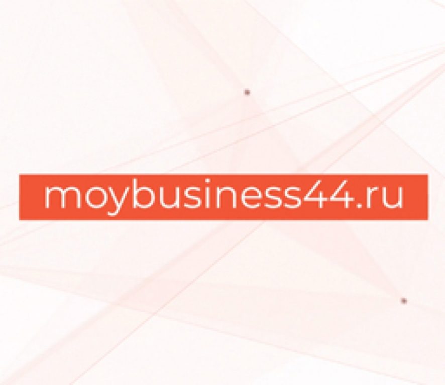 Добро пожаловать в «Мой Бизнес» — цифровая платформа поддержки малого и среднего предпринимательства