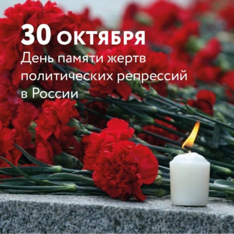 В День памяти жертв политических репрессий костромичи вновь вспомнят имена погибших земляков