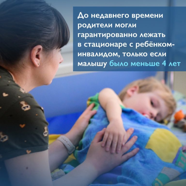 Более двух тысяч костромских детей смогут лежать в больнице вместе с родителями до совершеннолетия