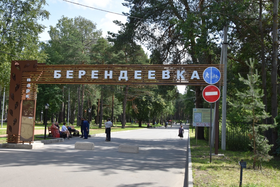 В Костроме отменили фестиваль спорта в Берендеевке